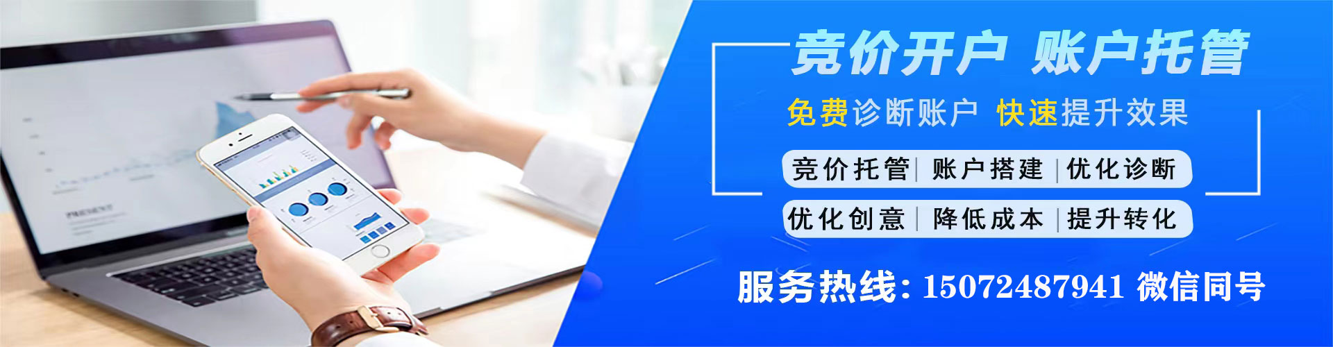 新化百度竞价代理